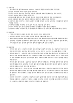 제17장 구성주의자 상담접근 방식-7