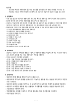 제 8장 행동치료-5