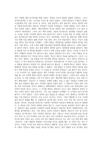 이중환 택리지-3