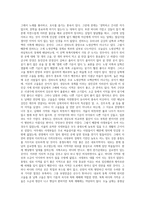 이중환 택리지-6