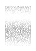 이중환 택리지-8