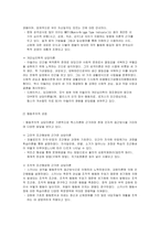 제 18장 상담심리학의 최근 동향-3