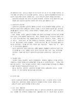 제 18장 상담심리학의 최근 동향-5