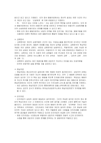 제 18장 상담심리학의 최근 동향-6