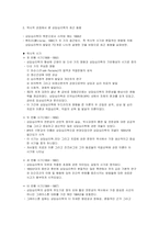 제 18장 상담심리학의 최근 동향-7