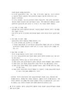 제 18장 상담심리학의 최근 동향-8