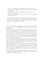 제 18장 상담심리학의 최근 동향-9