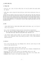 제10장 게슈탈트  치료-3