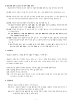 제10장 게슈탈트  치료-4
