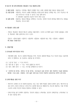 제10장 게슈탈트  치료-5