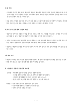 제10장 게슈탈트  치료-7