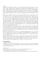 4장 불안장애-9