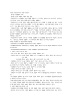 제1장 이상심리학은 어떤 학문인가-1