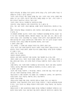제1장 이상심리학은 어떤 학문인가-2
