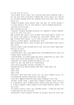 제1장 이상심리학은 어떤 학문인가-3