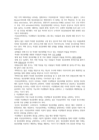 제1장 이상심리학은 어떤 학문인가-4
