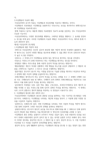 제1장 이상심리학은 어떤 학문인가-5