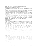 제1장 이상심리학은 어떤 학문인가-6