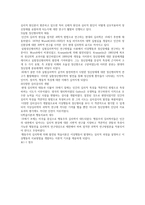 제1장 이상심리학은 어떤 학문인가-8