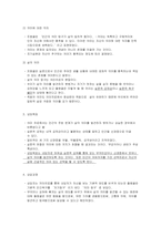 제 12장 의미 치료-2