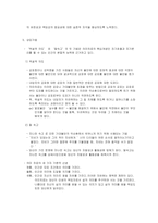 제 12장 의미 치료-4