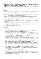 제11장 실존주의적 상담-2
