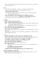 제11장 실존주의적 상담-3
