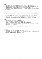 제11장 실존주의적 상담-8