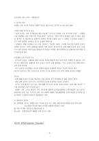 제12장 성기능 장애와 성도착 장애-6
