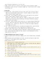 10장 성격장애-3