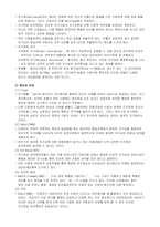 10장 성격장애-8