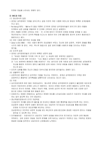 10장 성격장애-10