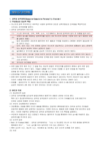 10장 성격장애-11