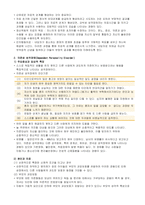10장 성격장애-12