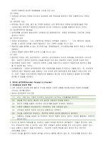 10장 성격장애-13