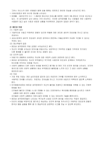 10장 성격장애-14