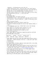 제 8장 우울장애와 양극성 장애-6