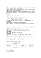 제 8장 우울장애와 양극성 장애-8