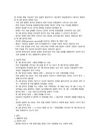 제 8장 우울장애와 양극성 장애-13