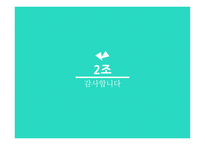 노사정 대타협의 사례와 전망-19