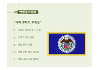 경제학원론 - 2008년 세계 경제 위기 (서브프라임 모기지 사태)-3