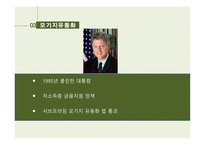 경제학원론 - 2008년 세계 경제 위기 (서브프라임 모기지 사태)-5