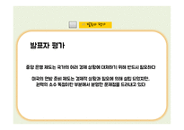 미국의 연방 준비 제도-11