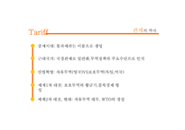 [경제학] 한미 FTA에 대한 재조명-4