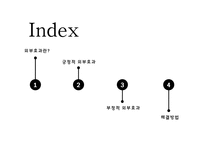 긍정적 외부효과 부정적 외부효과-2