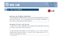 경영학 - 지주회사 (Holding Company)-15
