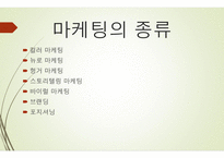마케팅은 무엇인가-5