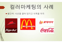 마케팅은 무엇인가-8