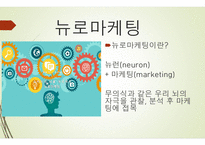 마케팅은 무엇인가-11