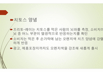 마케팅은 무엇인가-13